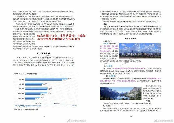 银发关怀 第5页